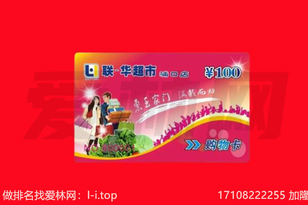 怒江回收购物卡