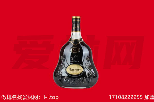 怒江回收轩尼诗